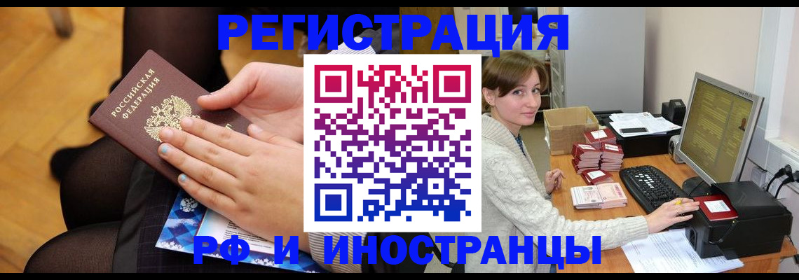 прописка паспорт в Мегионе