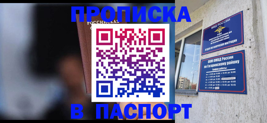 временная регистрация для всех в Мегионе