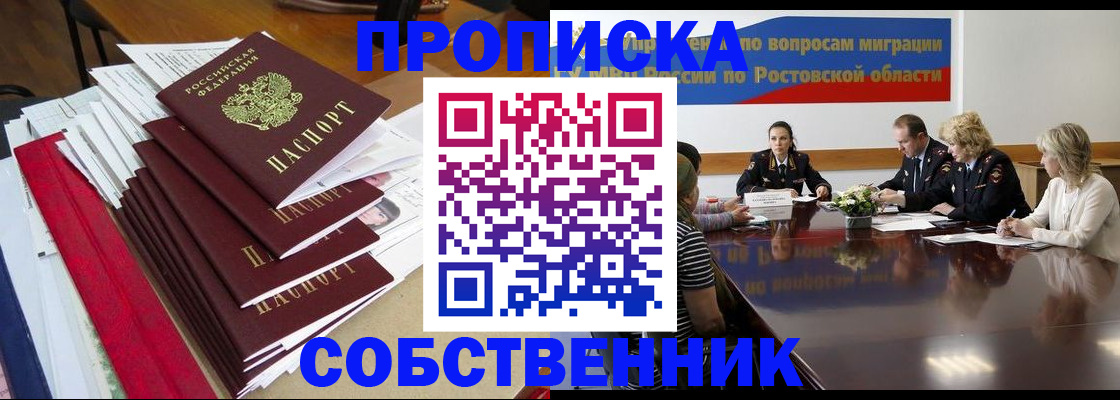 прописка паспорт в Мегионе