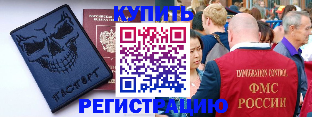временная регистрация гарантия в Мегионе