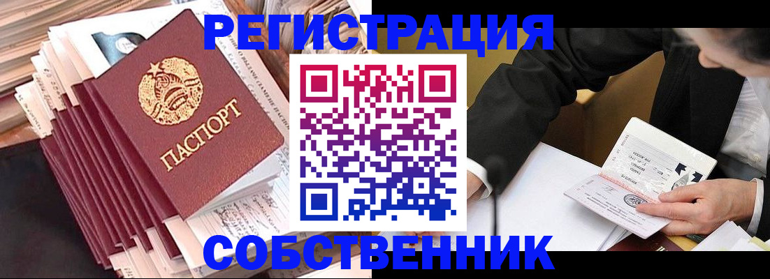 временная регистрация в Мегионе